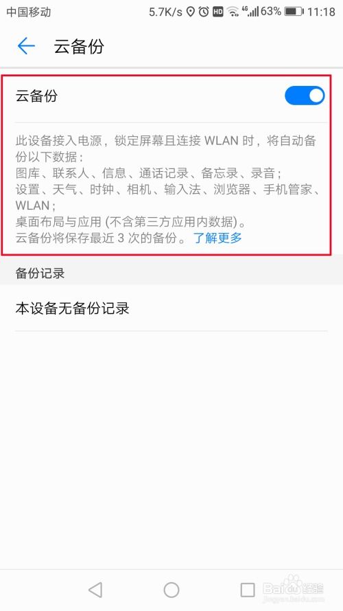 华为镜像手机怎么打开 华为镜像手机怎么打开