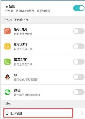 华为手机怎么丢不掉 华为手机怎么丢不掉