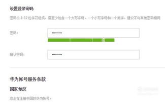 华为手机怎么注册新号 华为手机怎么注册新号