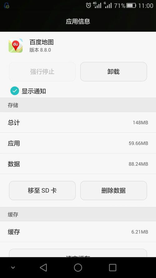 华为手机怎么移动审批