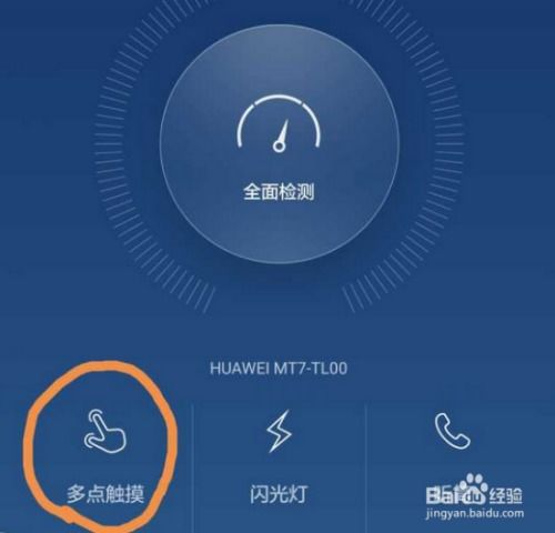 华为手机不灵怎么解决 华为手机不灵怎么解决