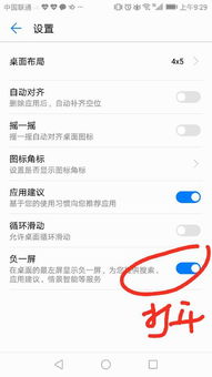 华为手机情景怎么关闭 华为手机情景怎么关闭