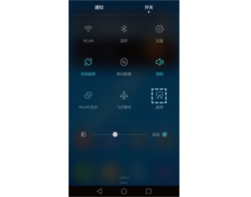 华为小手机怎么截图 华为小手机怎么截图