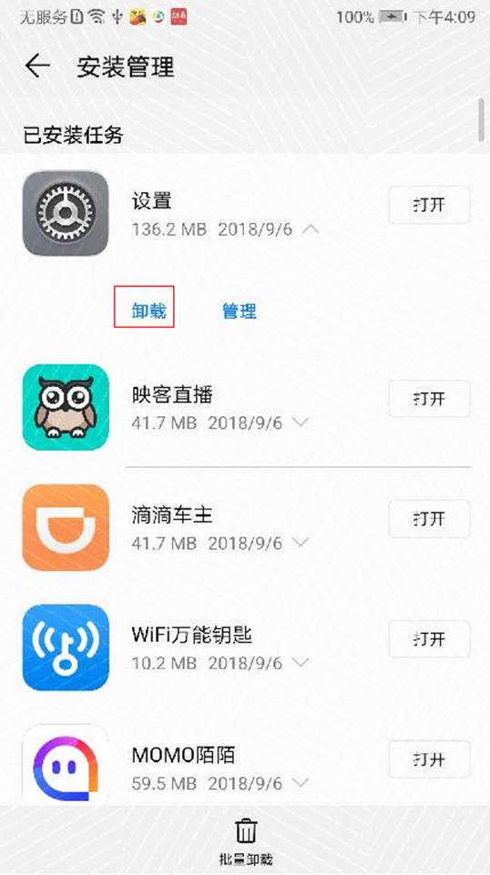 华为手机闪动怎么修复 华为手机闪动怎么修复