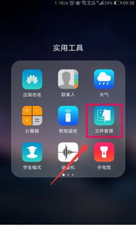 华为手机怎么没文件 华为手机怎么没文件