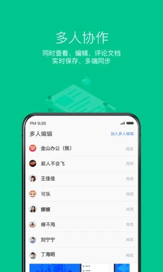 华为手机怎么开wps 华为手机怎么开wps