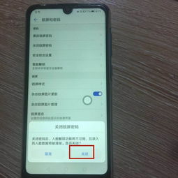 华为手机怎么消除屏