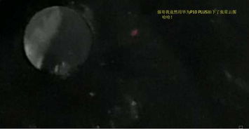 华为手机星云怎么拍 华为手机星云怎么拍