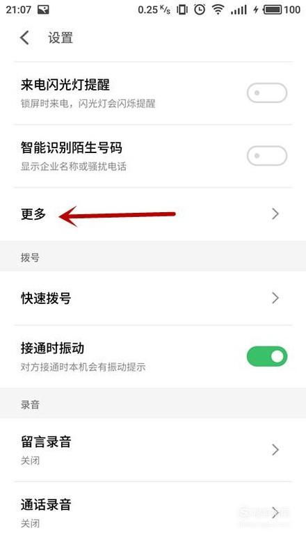 华为手机怎么账号转移 华为手机怎么账号转移