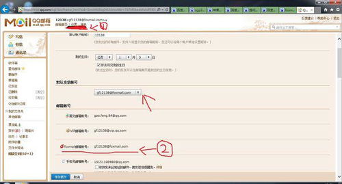 华为手机怎么登录foxmail 华为手机怎么登录foxmail