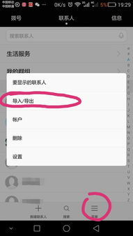 华为手机怎么复制卡 华为手机怎么复制卡