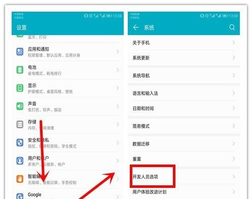 华为手机怎么进行调试 华为手机怎么进行调试