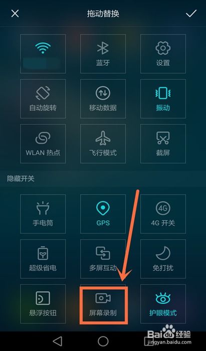 华为手机 怎么录制屏幕 华为手机 怎么录制屏幕