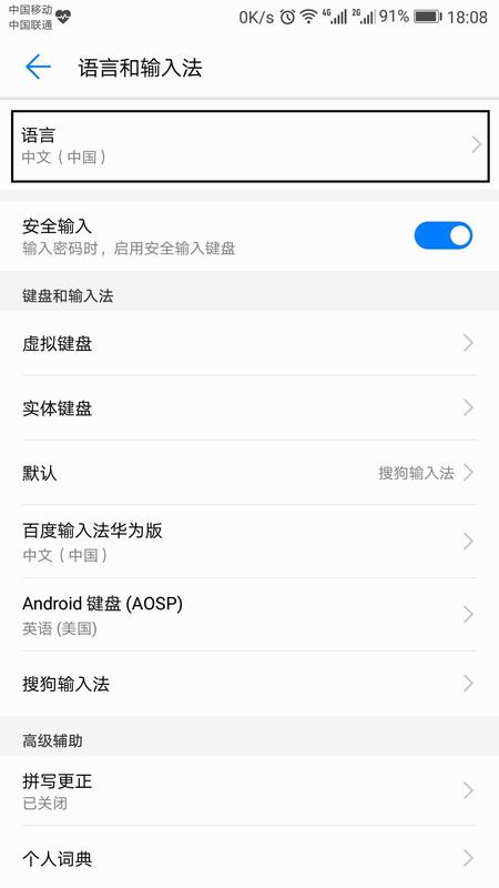 华为手机藏文怎么下 华为手机藏文怎么下