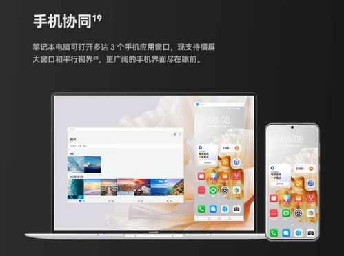 手机怎么接入华为盘古 手机怎么接入华为盘古