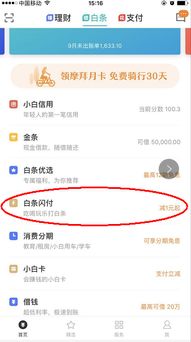 华为 手机 白条怎么开通 华为 手机 白条怎么开通