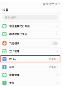 华为手机信任怎么关闭 华为手机信任怎么关闭