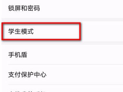 华为怎么设置儿童手机 华为怎么设置儿童手机