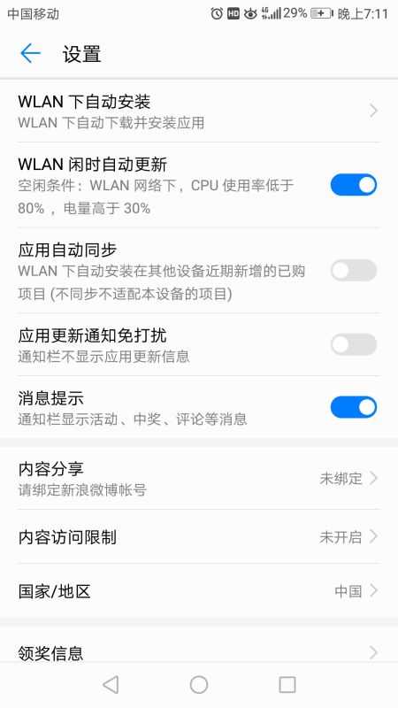 华为手机脚本怎么写 华为手机脚本怎么写
