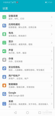 静音怎么设置华为手机