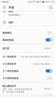 怎么选择铃声华为手机 怎么选择铃声华为手机