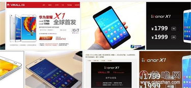 华为手机预售怎么抢购 华为手机预售怎么抢购