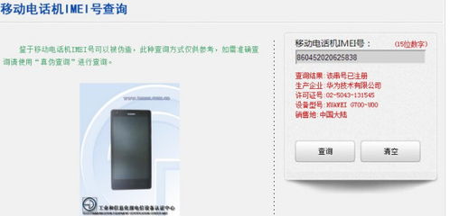华为手机怎么查网线 华为手机怎么查网线