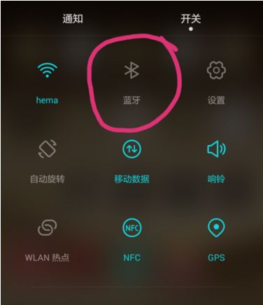 华为手机蓝牙怎么配