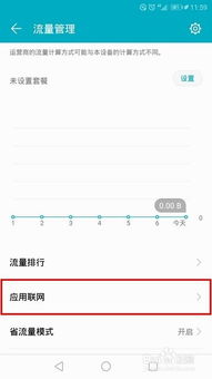 华为手机怎么关闭外录 华为手机怎么关闭外录