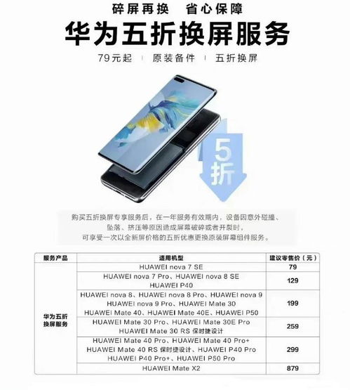 华为手机怎么换动态 华为手机怎么换动态