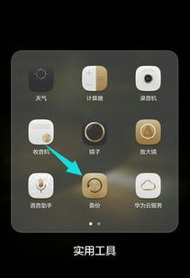 华为手机怎么打开磁盘 华为手机怎么打开磁盘