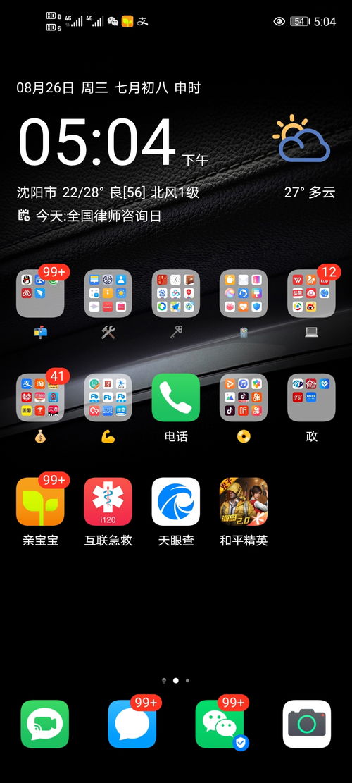 华为手机怎么增加窗口 华为手机怎么增加窗口