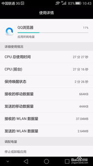 华为手机续航怎么设置 华为手机续航怎么设置