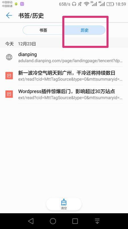 华为手机结合怎么查 华为手机结合怎么查
