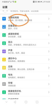 华为手机应用怎么创建 华为手机应用怎么创建