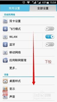 华为手机怎么重置词典 华为手机怎么重置词典