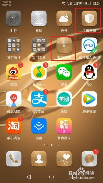 华为手机怎么删除空间 华为手机怎么删除空间