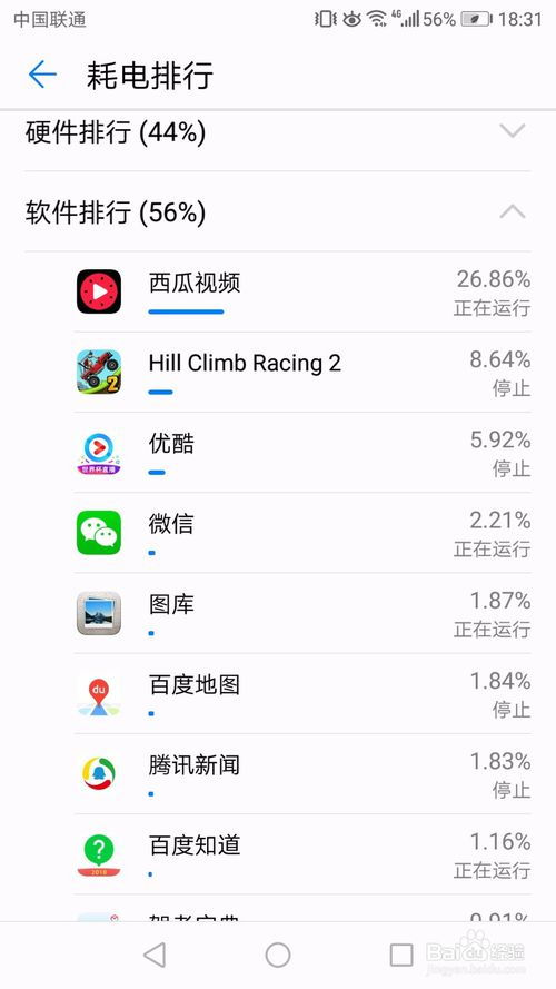 华为手机怎么调出APP 华为手机怎么调出APP