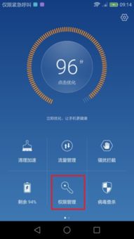 华为手机话筒怎么恢复 华为手机话筒怎么恢复