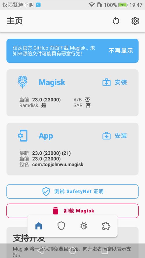 华为手机怎么提权 华为手机怎么提权