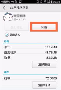 花华为手机怎么卸载 花华为手机怎么卸载