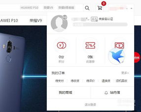 华为手机怎么登录注册 华为手机怎么登录注册