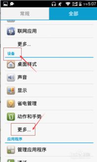华为手机怎么消除内存 华为手机怎么消除内存