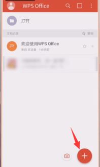 用华为手机怎么制表 用华为手机怎么制表
