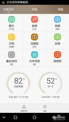 华为手机怎么覆盖文件 华为手机怎么覆盖文件