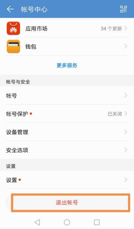 华为手机怎么换成拼音 华为手机怎么换成拼音