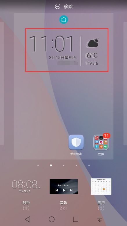 华为手机怎么清除窗口 华为手机怎么清除窗口