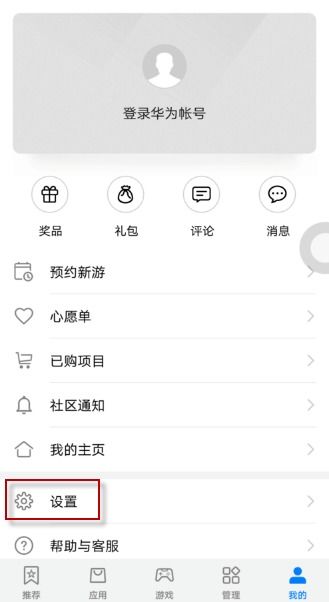 华为手机怎么关掉密码 华为手机怎么关掉密码