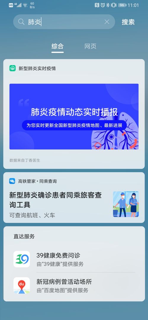 华为手机怎么报名应聘 华为手机怎么报名应聘
