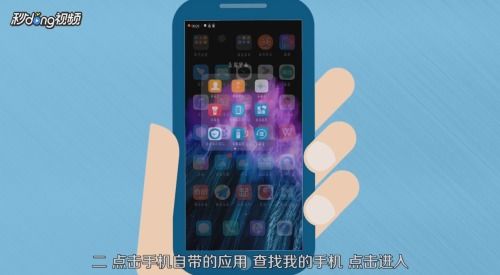 华为手机怎么找到曝光 华为手机怎么找到曝光